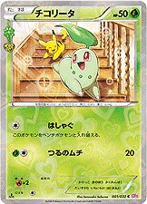 PokeKyun Collection expansion