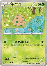Shroomish 002/32 — PokeKyun Collection (Japanese Pokémon TCG card)