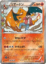 Charizard 005/32 — PokeKyun Collection (Japanese Pokémon TCG card)