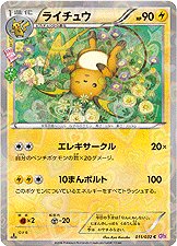 Raichu 011/32 — PokeKyun Collection (Japanese Pokémon TCG card)
