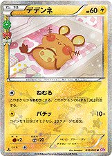 Dedenne 012/32 — PokeKyun Collection (Japanese Pokémon TCG card)