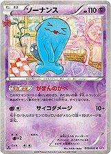 Wobbuffet 013/32 — PokeKyun Collection (Japanese Pokémon TCG card)