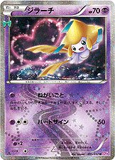 Jirachi 015/32 — PokeKyun Collection (Japanese Pokémon TCG card)
