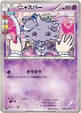 Espurr 016/32 — PokeKyun Collection (Japanese Pokémon TCG card)