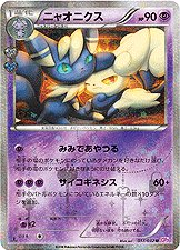 Meowstic 017/32 — PokeKyun Collection (Japanese Pokémon TCG card)