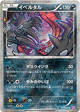 Yveltal 018/32 — PokeKyun Collection (Japanese Pokémon TCG card)