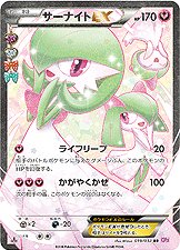 Gardevoir  EX 019/32 — PokeKyun Collection (Japanese Pokémon TCG card)