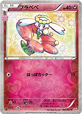 Flab�b� 021/32 — PokeKyun Collection (Japanese Pokémon TCG card)