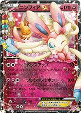 Sylveon EX 025/32 — PokeKyun Collection (Japanese Pokémon TCG card)