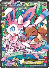 Sylveon EX 026/32 — PokeKyun Collection (Japanese Pokémon TCG card)
