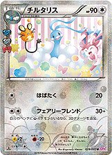 Altaria 029/32 — PokeKyun Collection (Japanese Pokémon TCG card)