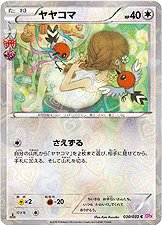 Fletchling 030/32 — PokeKyun Collection (Japanese Pokémon TCG card)