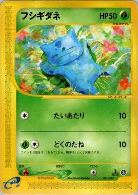 Bulbasaur 001/29 — Pokémon-e Starter Deck (Japanese Pokémon TCG card)
