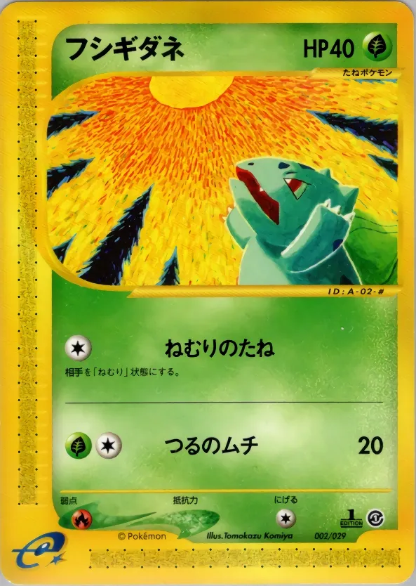 Bulbasaur 002/29 — Pokémon-e Starter Deck (Japanese Pokémon TCG card)