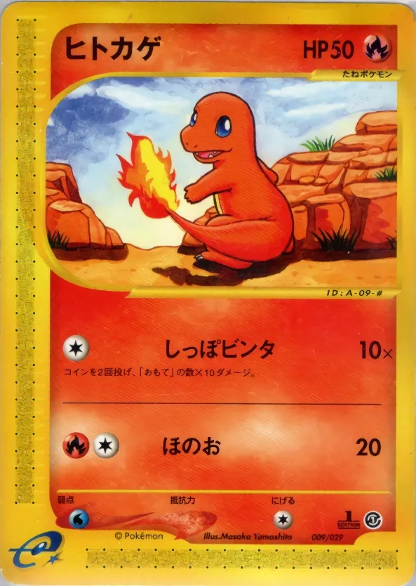 Charmander 009/29 — Pokémon-e Starter Deck (Japanese Pokémon TCG card)