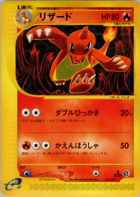 Charmeleon 011/29 — Pokémon-e Starter Deck (Japanese Pokémon TCG card)