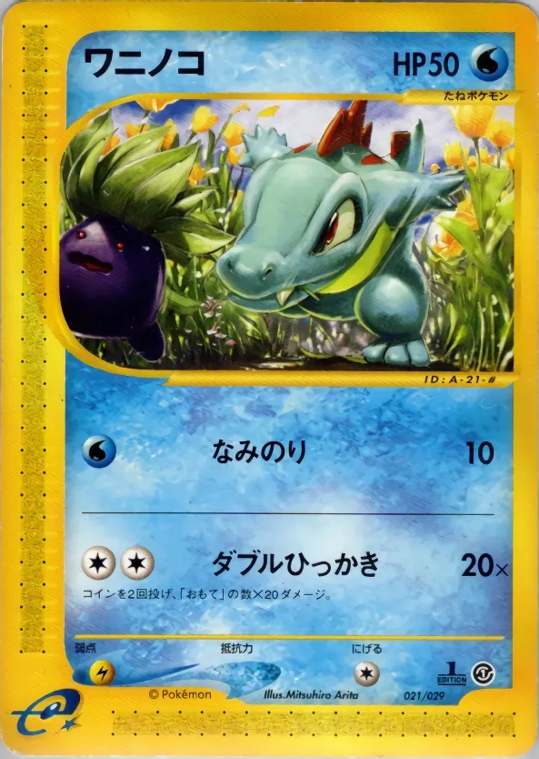 Totodile 021/29 — Pokémon-e Starter Deck (Japanese Pokémon TCG card)
