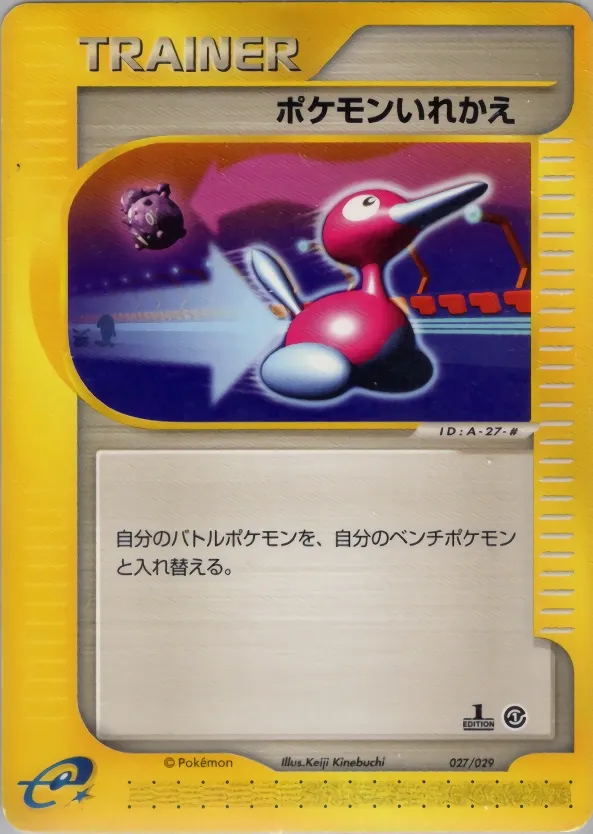 Switch 027/29 — Pokémon-e Starter Deck (Japanese Pokémon TCG card)