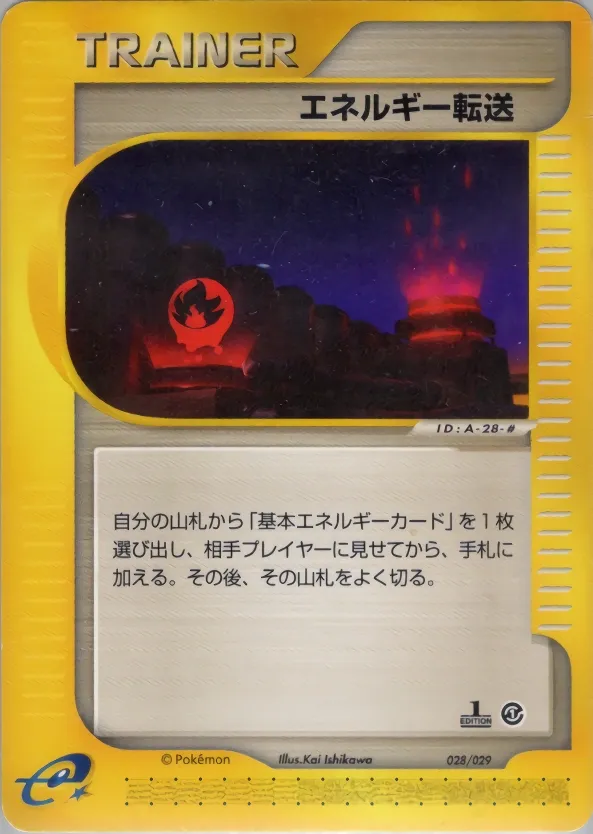 Energy Search 028/29 — Pokémon-e Starter Deck (Japanese Pokémon TCG card)