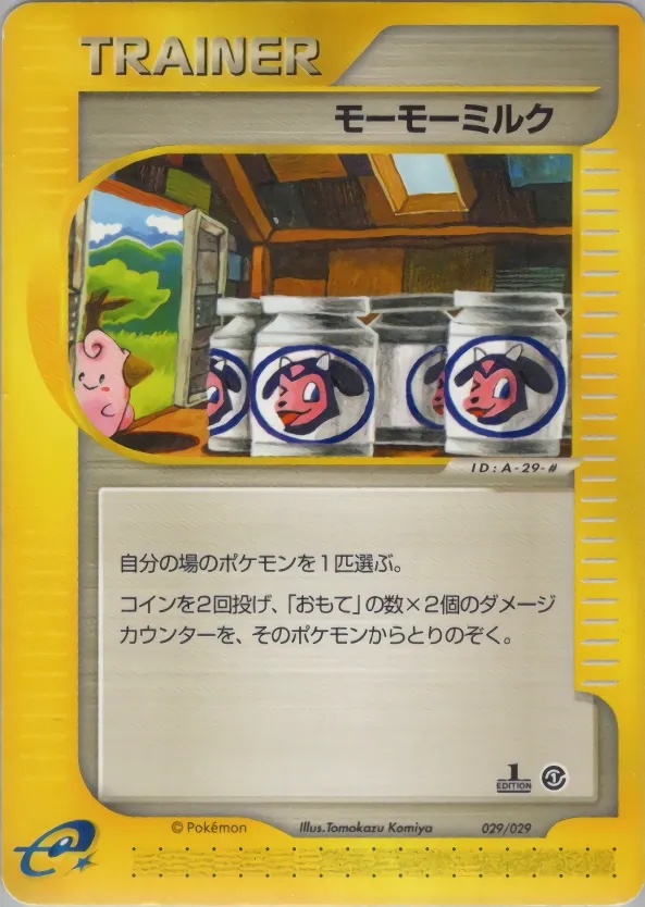 Moo-Moo Milk 029/29 — Pokémon-e Starter Deck (Japanese Pokémon TCG card)