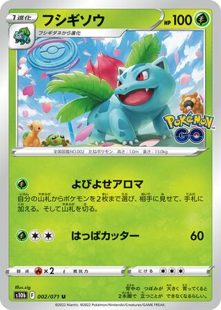 Ivysaur 002/101 — Pokemon GO (Japanese Pokémon TCG card)
