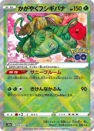 Radiant Venusaur 004/101 — Pokemon GO (Japanese Pokémon TCG card)