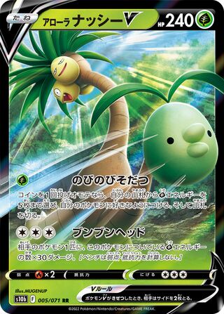 Alolan Exeggutor V 005/101 — Pokemon GO (Japanese Pokémon TCG card)