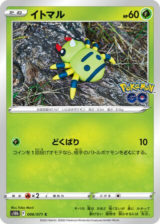 Spinarak 006/101 — Pokemon GO (Japanese Pokémon TCG card)