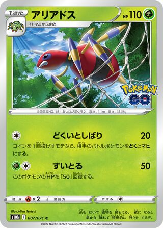 Ariados 007/101 — Pokemon GO (Japanese Pokémon TCG card)