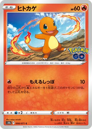 Charmander 008/101 — Pokemon GO (Japanese Pokémon TCG card)