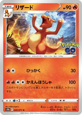 Charmeleon 009/101 — Pokemon GO (Japanese Pokémon TCG card)