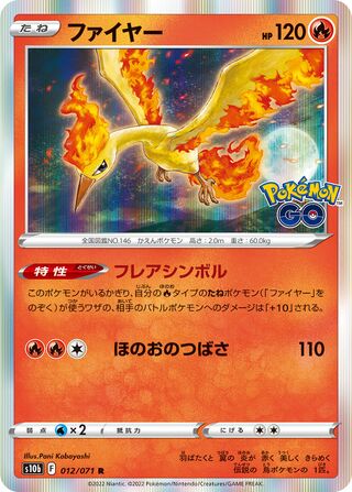 Moltres 012/101 — Pokemon GO (Japanese Pokémon TCG card)