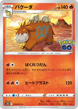 Camerupt 014/101 — Pokemon GO (Japanese Pokémon TCG card)