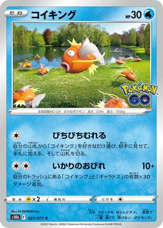 Magikarp 021/101 — Pokemon GO (Japanese Pokémon TCG card)