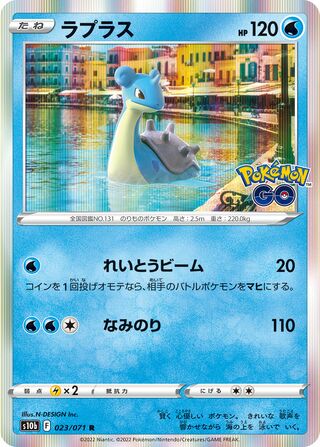 Lapras 023/101 — Pokemon GO (Japanese Pokémon TCG card)