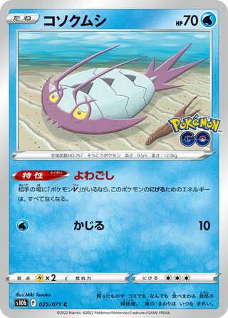 Wimpod 025/101 — Pokemon GO (Japanese Pokémon TCG card)