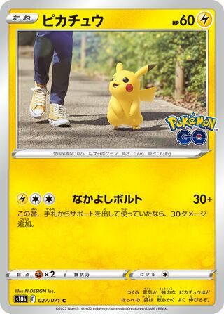 Pikachu 027/101 — Pokemon GO (Japanese Pokémon TCG card)