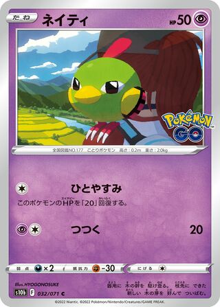 Natu 032/101 — Pokemon GO (Japanese Pokémon TCG card)