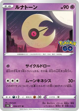 Lunatone 034/101 — Pokemon GO (Japanese Pokémon TCG card)