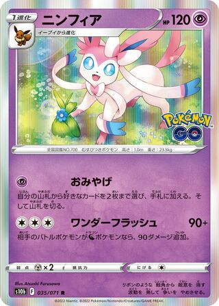 Sylveon 035/101 — Pokemon GO (Japanese Pokémon TCG card)