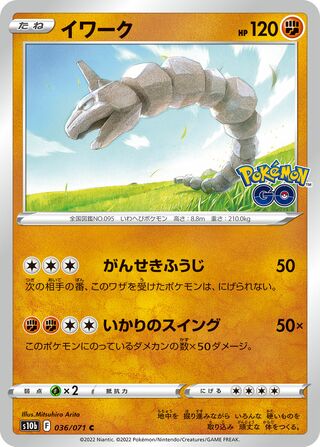 Onix 036/101 — Pokemon GO (Japanese Pokémon TCG card)