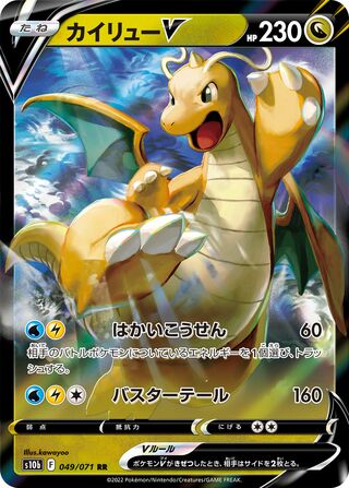 Dragonite V 049/101 — Pokemon GO (Japanese Pokémon TCG card)