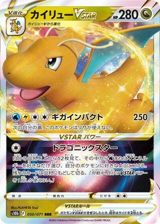 Dragonite VSTAR 050/101 — Pokemon GO (Japanese Pokémon TCG card)