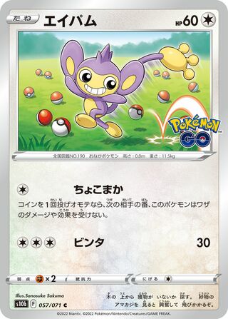 Aipom 057/101 — Pokemon GO (Japanese Pokémon TCG card)
