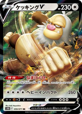 Slaking V 059/101 — Pokemon GO (Japanese Pokémon TCG card)