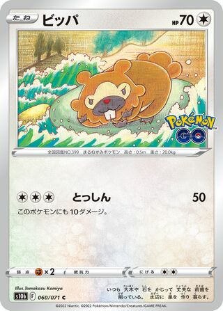 Bidoof 060/101 — Pokemon GO (Japanese Pokémon TCG card)