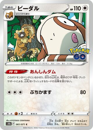 Bibarel 061/101 — Pokemon GO (Japanese Pokémon TCG card)