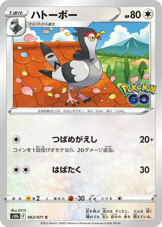Tranquill 063/101 — Pokemon GO (Japanese Pokémon TCG card)