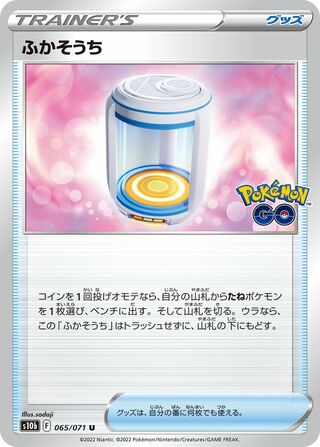 Egg Incubator 065/101 — Pokemon GO (Japanese Pokémon TCG card)