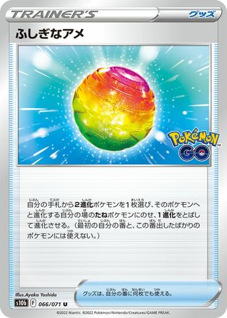 Rare Candy 066/101 — Pokemon GO (Japanese Pokémon TCG card)